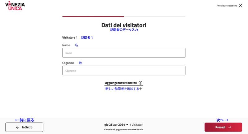 ベネチア入場料の公式サイト